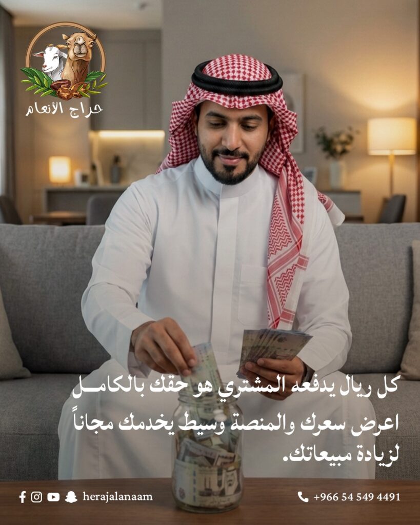 حراج النعام